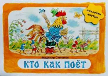 Кто как поёт