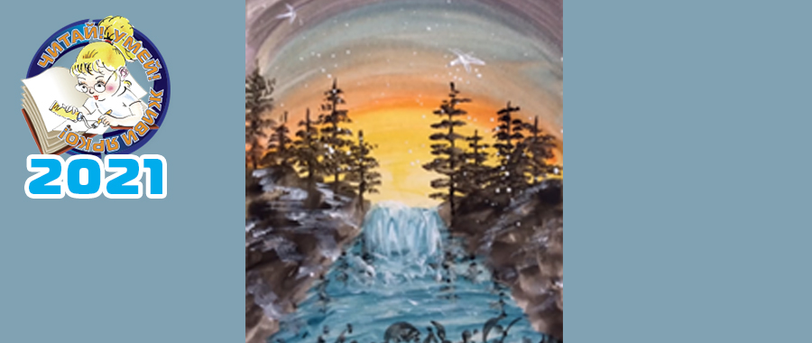 «Звездный водопад» - рисование акварелью
