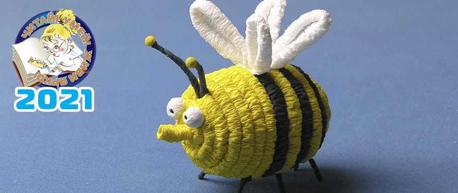 Гофрированная сказка. «Пчёлка» 